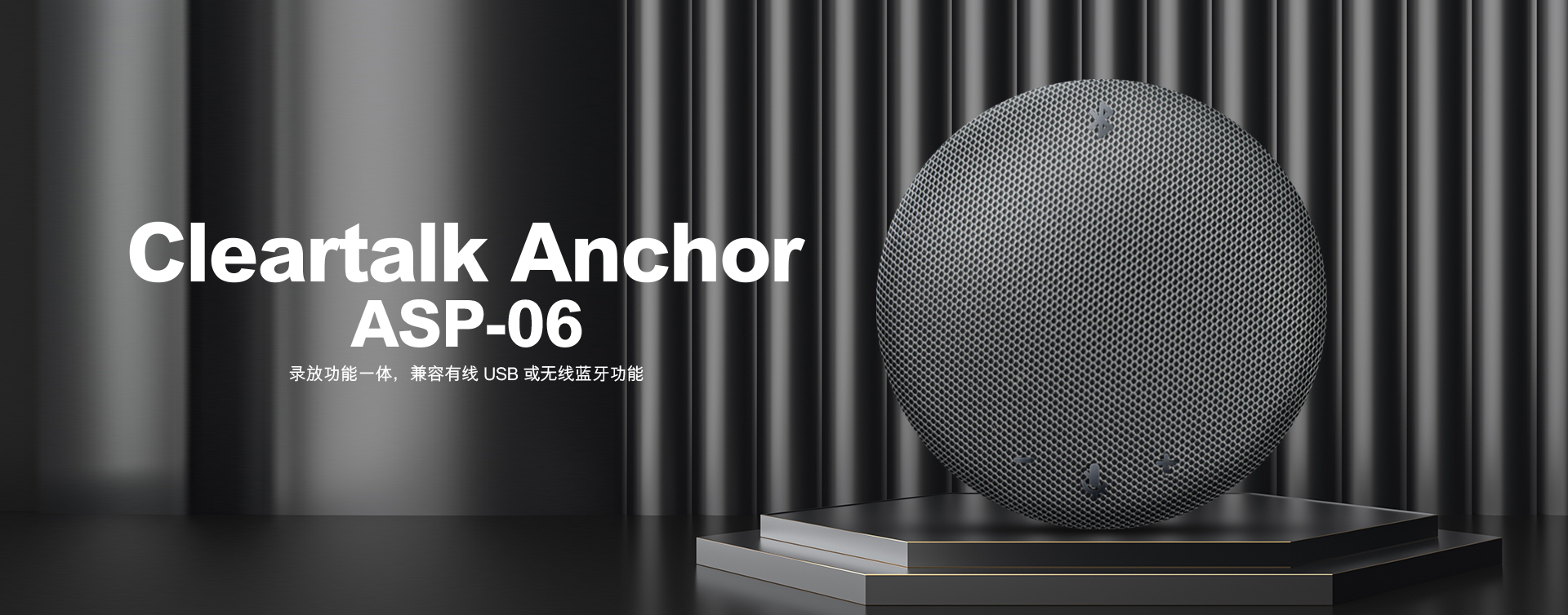 Cleartalk Anchor ASP-06